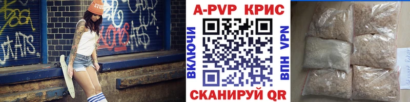 как найти закладки Знаменск Alpha PVP кристаллы